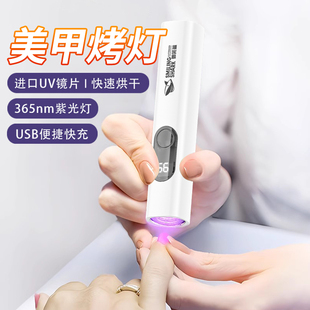 2025新款美甲烤灯uv胶固化紫光手电筒充电美甲店专用一字照灯速干
