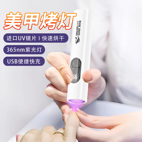 2025新款美甲烤灯uv胶固化紫光手电筒充电美甲店专用一字照灯速干
