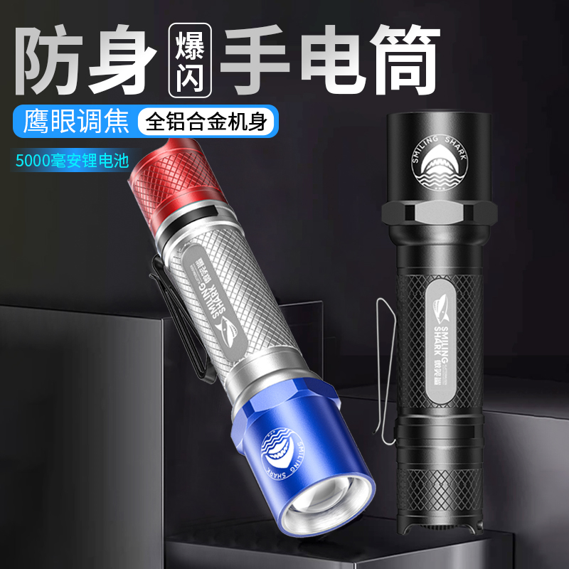 战术手电筒强光超亮小型远射户外女防狼疝气灯充电式家用便携防身
