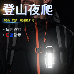 登山夜爬灯2025新款强光超亮钥匙扣灯徒步户外便携背包夜跑安全灯