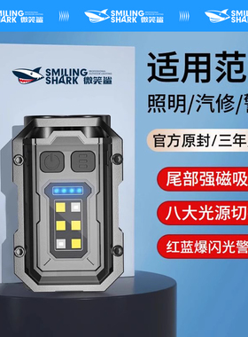 迷你超亮工作灯磁吸式led手电筒小强光充电多功能汽修维修灯随身