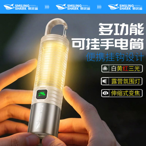 手电筒强光充电小型便携可挂式露营氛围灯超长续航户外应急照明灯
