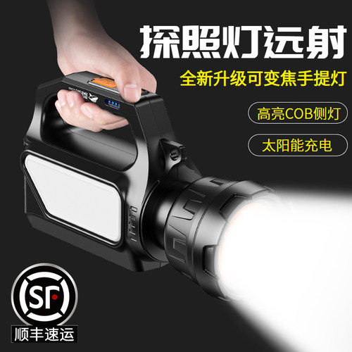 探照灯强光充电户外船用手电筒工程应急专用远射超亮手提太阳能灯