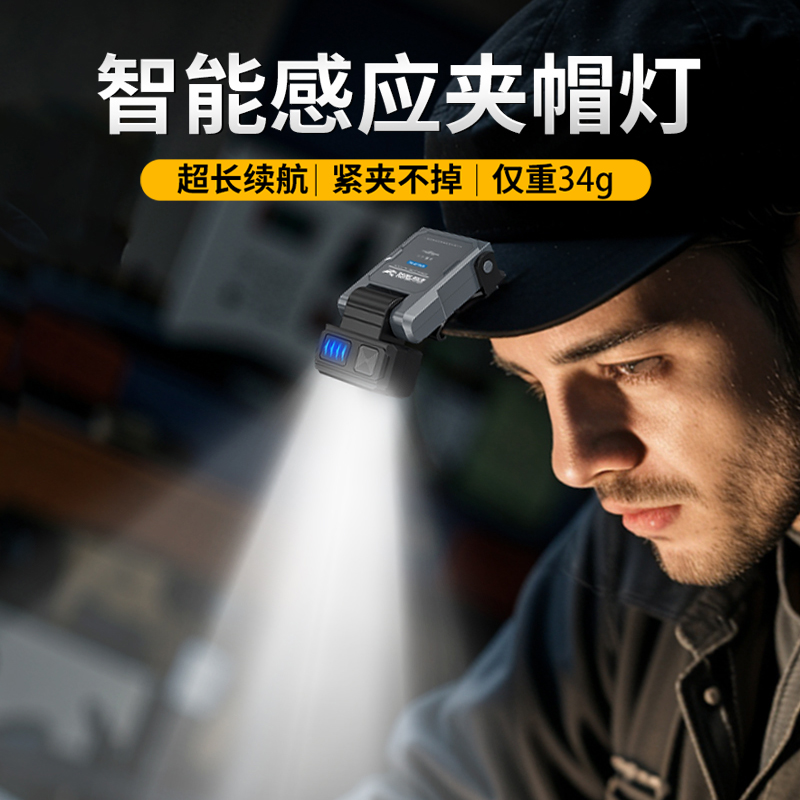 2025新款头灯钓鱼上饵专用感应灯