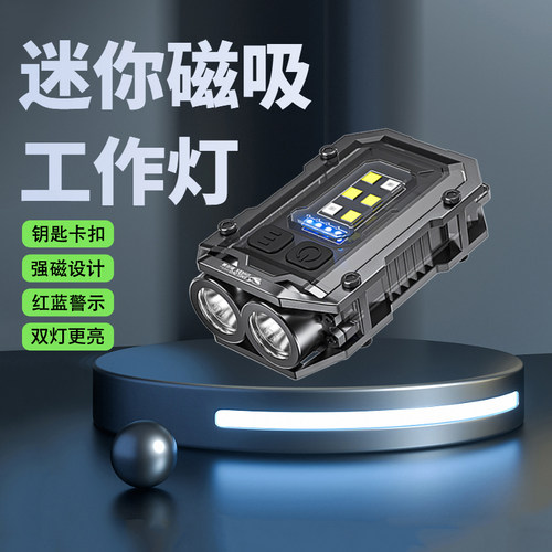 磁吸式led工作灯汽修维修照明灯