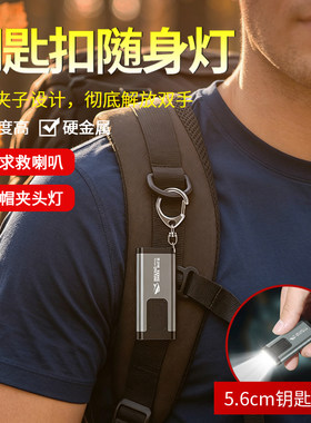 迷你超亮工作灯led充电登山夜爬多功能夹子随身灯手电筒钥匙扣灯