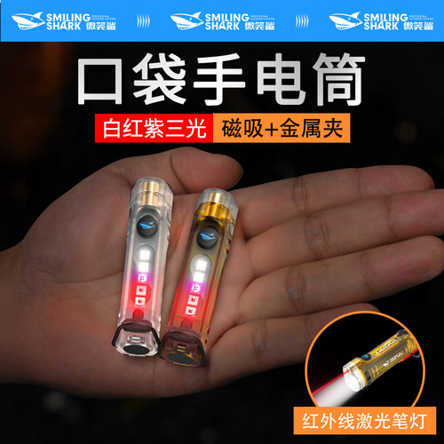 迷你手电筒强光充电特小型便携超亮户外钥匙扣灯激光笔手电二合一