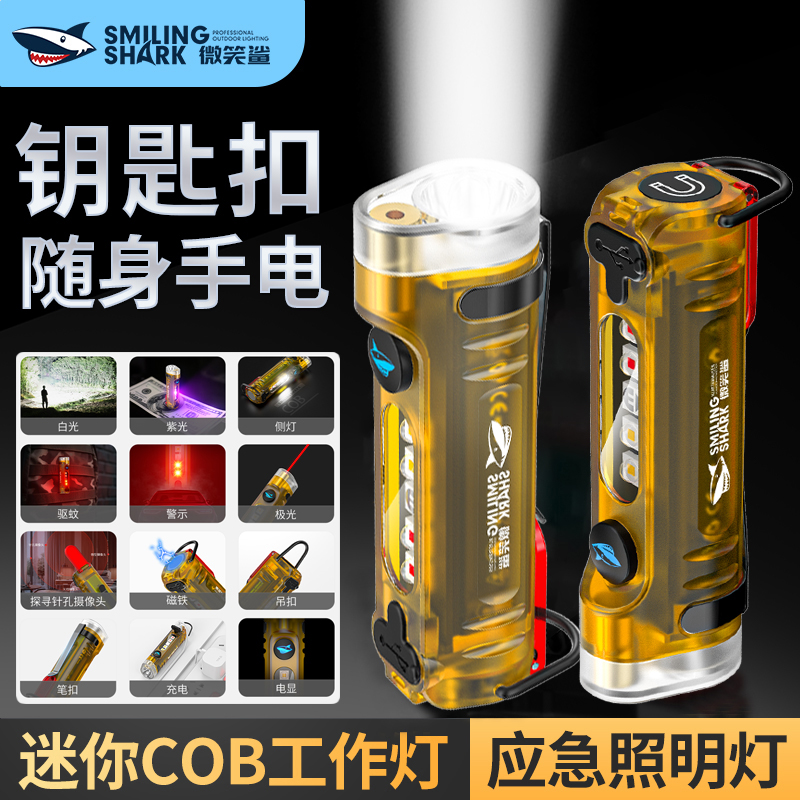 多功能随身灯迷你激光笔超亮强光磁吸钥匙扣充电手电筒led工作灯