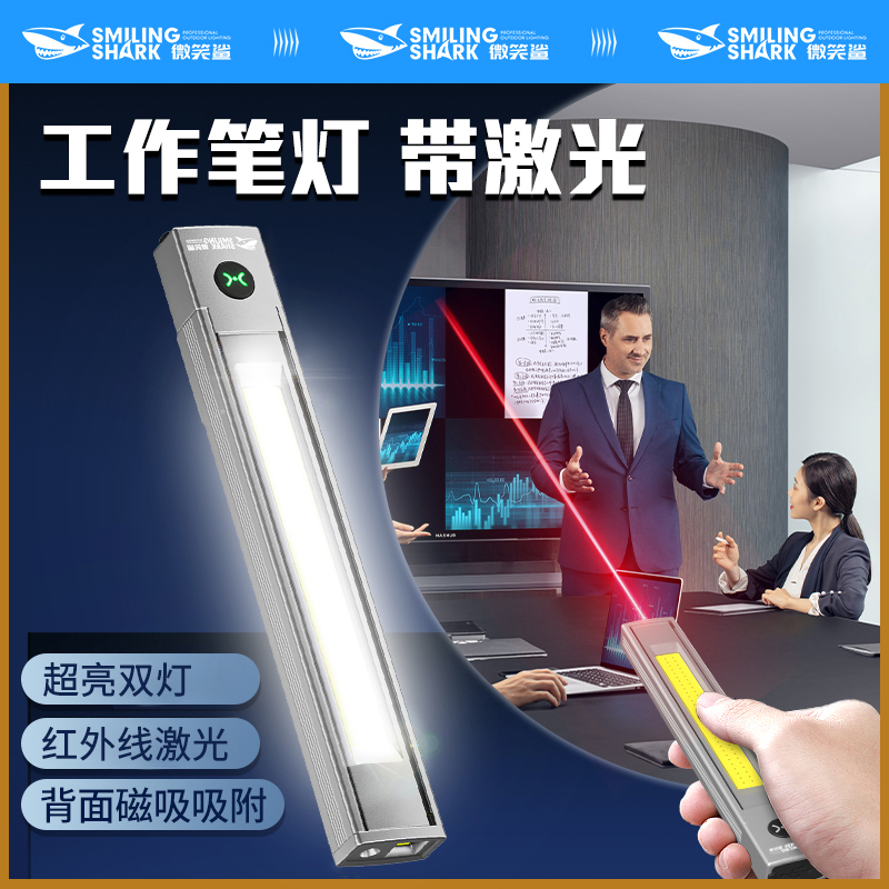 激光手电红外线激光笔磁吸工作灯