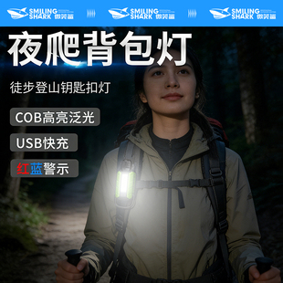 登山夜爬灯户外徒步背包挂灯强光超亮手电筒夜跑安全led钥匙扣灯