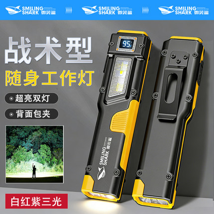 多功能工作灯LED小型便携迷你户外强光充电超亮维修灯防身手电筒