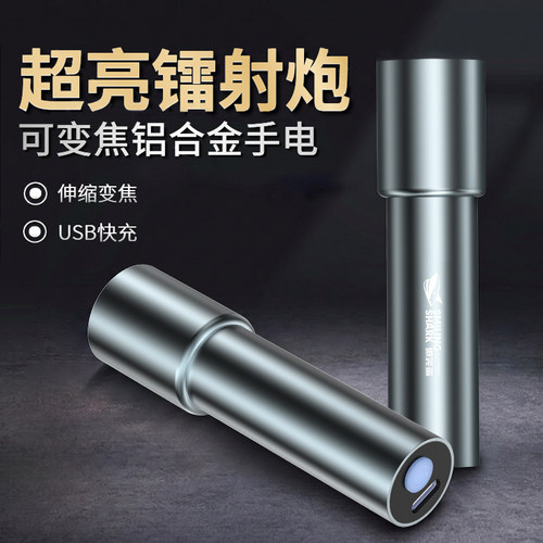 强光超亮手电筒迷你户外激光远射可充电式家用便携耐用小型氙气灯