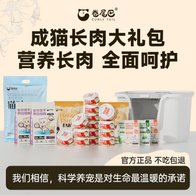 成猫套餐卷尾巴冻干猫粮阶段健骨