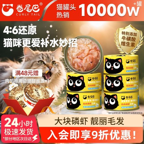 卷尾巴补水汤罐高肉含量鸡肉磷虾