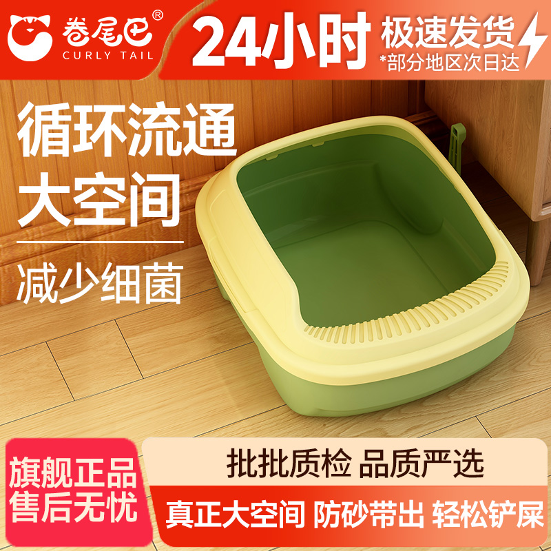 卷尾巴半封闭猫砂盆赠猫砂铲