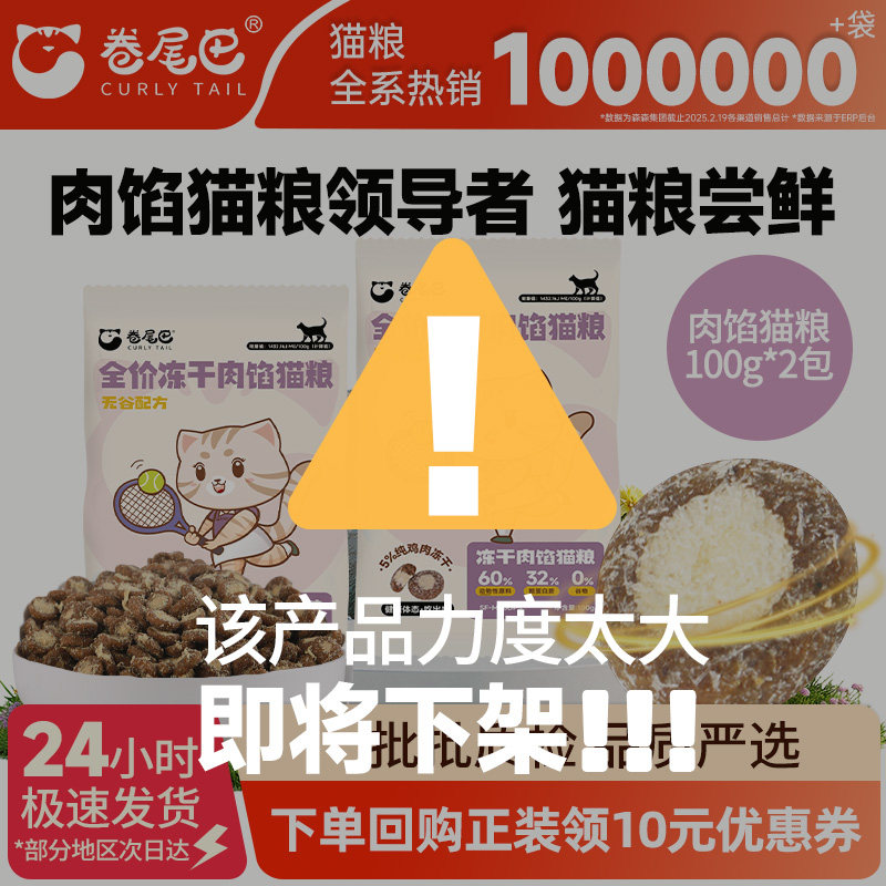 卷尾巴肉馅粮试吃装100g鸡胸肉全价成幼猫鲜肉健骨肉馅
