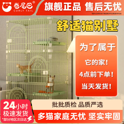 猫笼子超大空间豪华别墅