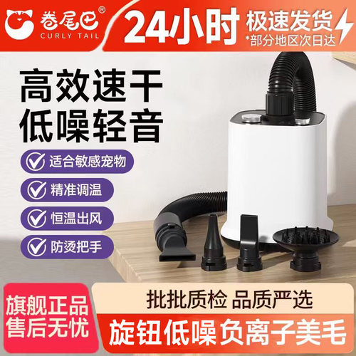 一年换新宠物店同款吹水机吹风机