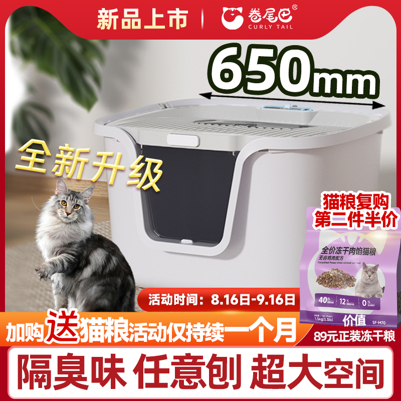 猫砂盆超大号全封闭防外溅防带砂除臭一体式顶入厕所热销榜