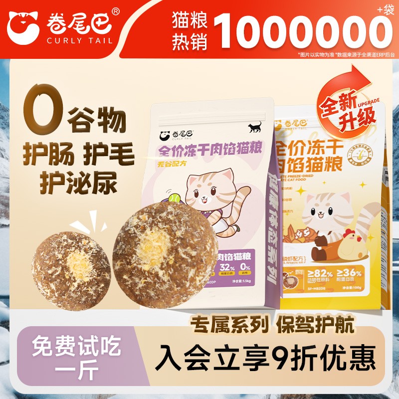 厚实肉馅颗颗饱满外酥里嫩猫更爱