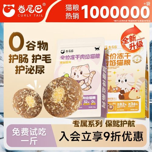 厚实肉馅颗颗饱满外酥里嫩猫更爱