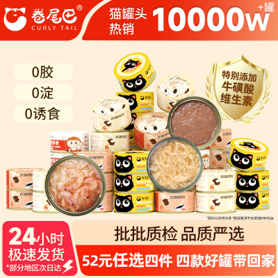 卷尾巴【99元任选四件】红肉整箱