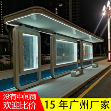 公交站台候车亭广州生产厂家定做不锈钢灯箱广告宣传栏烤漆标识牌