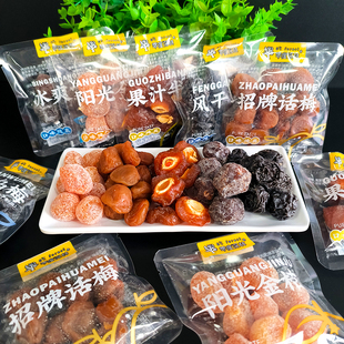 零度深林招牌话梅果汁半梅阳光金桔雪梅李干果脯休闲小零食品解馋