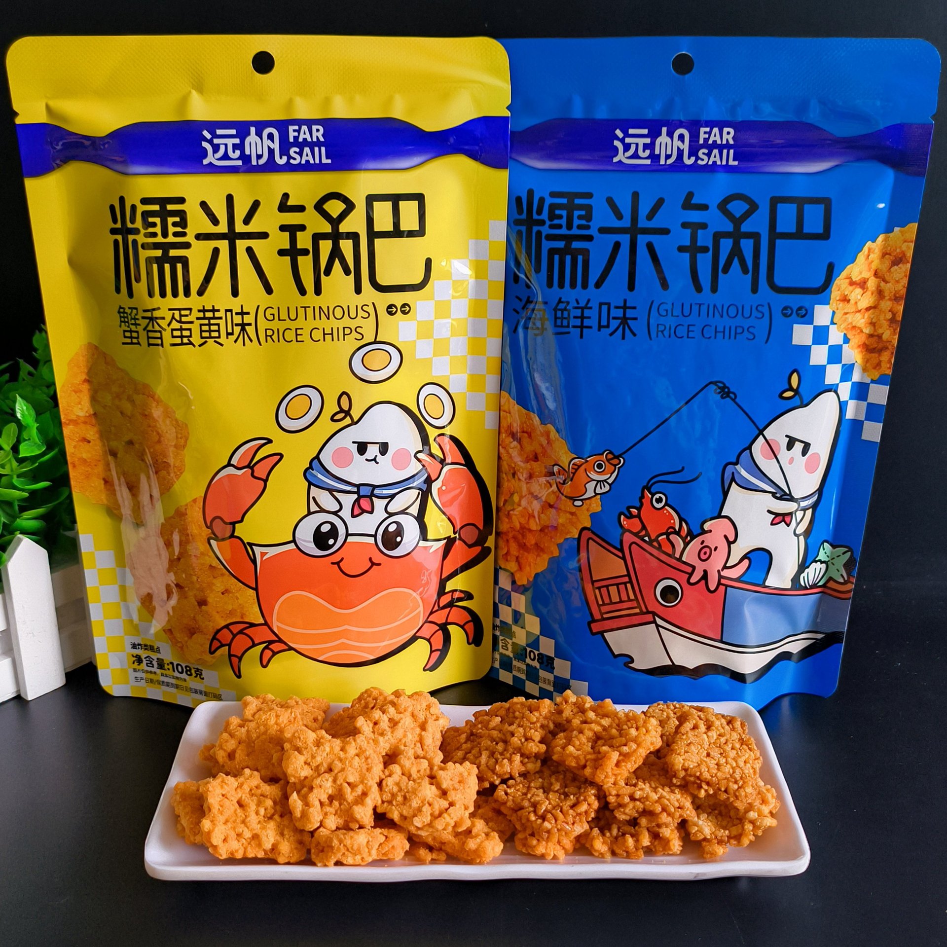远帆糯米锅巴108g袋装蟹香蛋黄味海鲜味追剧休闲小吃零食品办公室