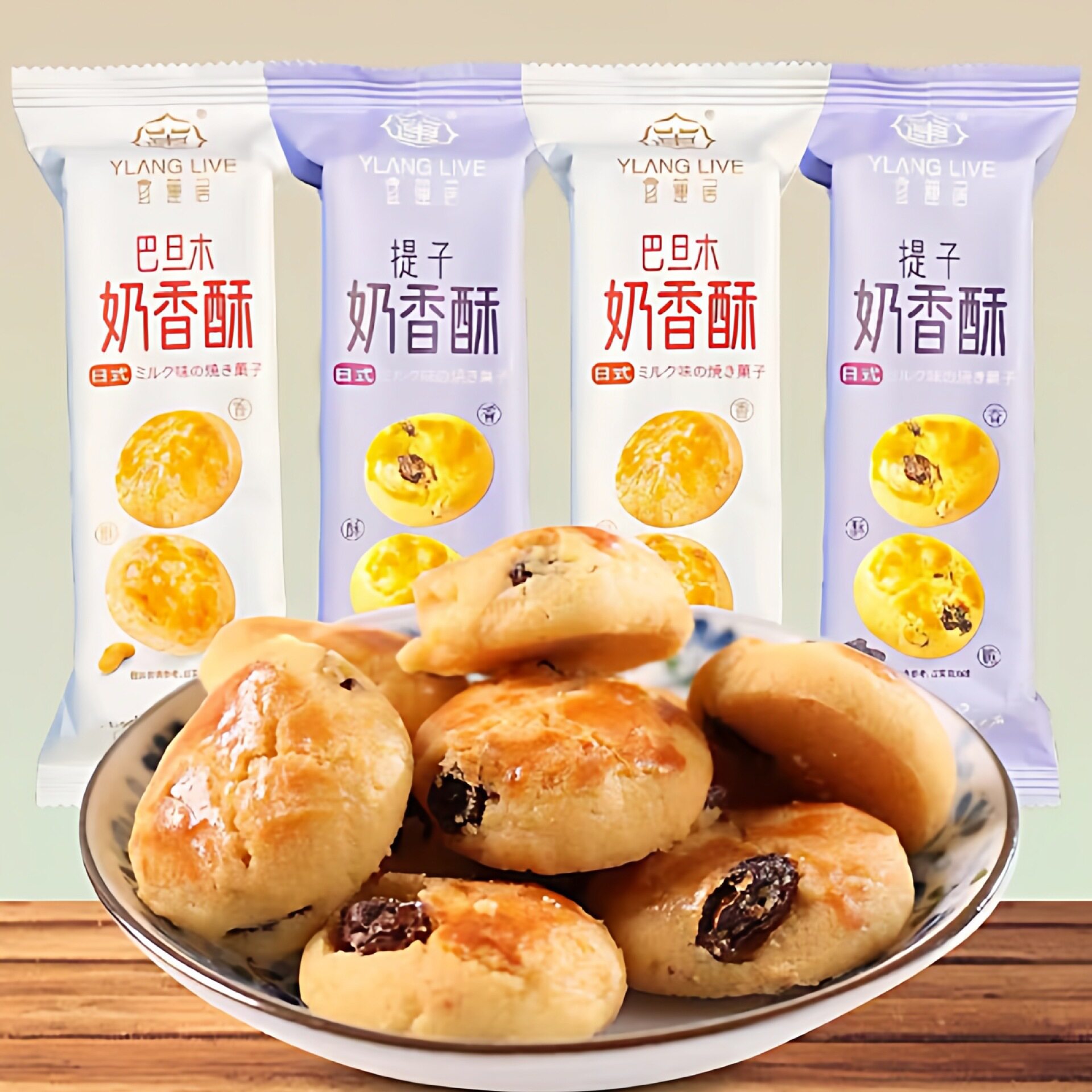 宜莲居奶香酥巴旦木奶香酥提子散装称重办公室休闲食品充饥小零食