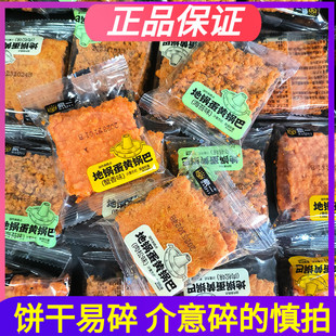豪一地锅蛋黄锅巴蟹黄味肉松味糯米锅巴办公室海苔锅巴网红小零食