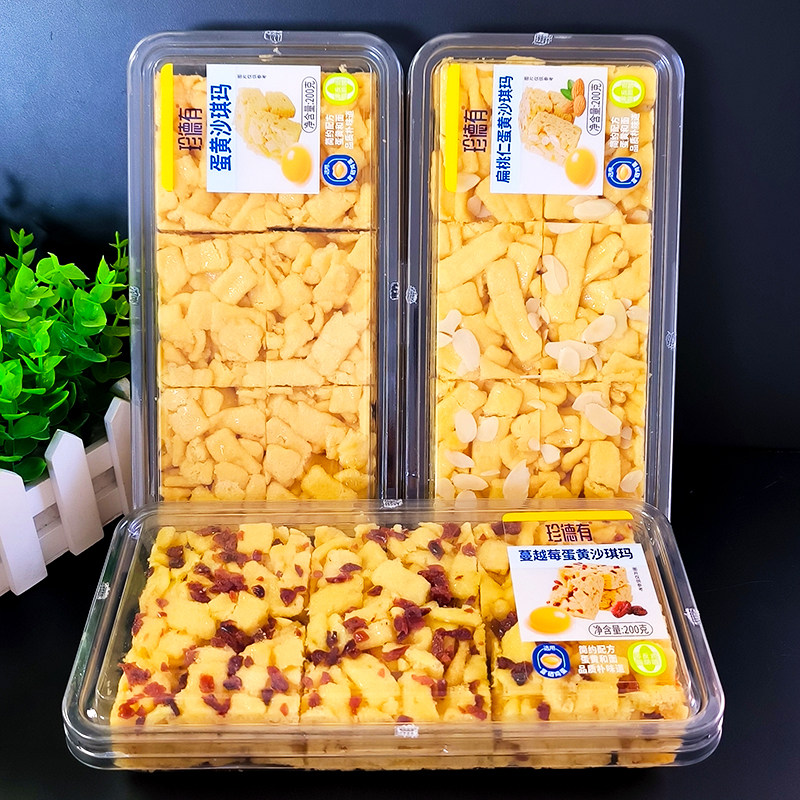 珍德有蛋黄沙琪玛200g蔓越莓味扁桃仁味传统中西式糕点休闲小零食