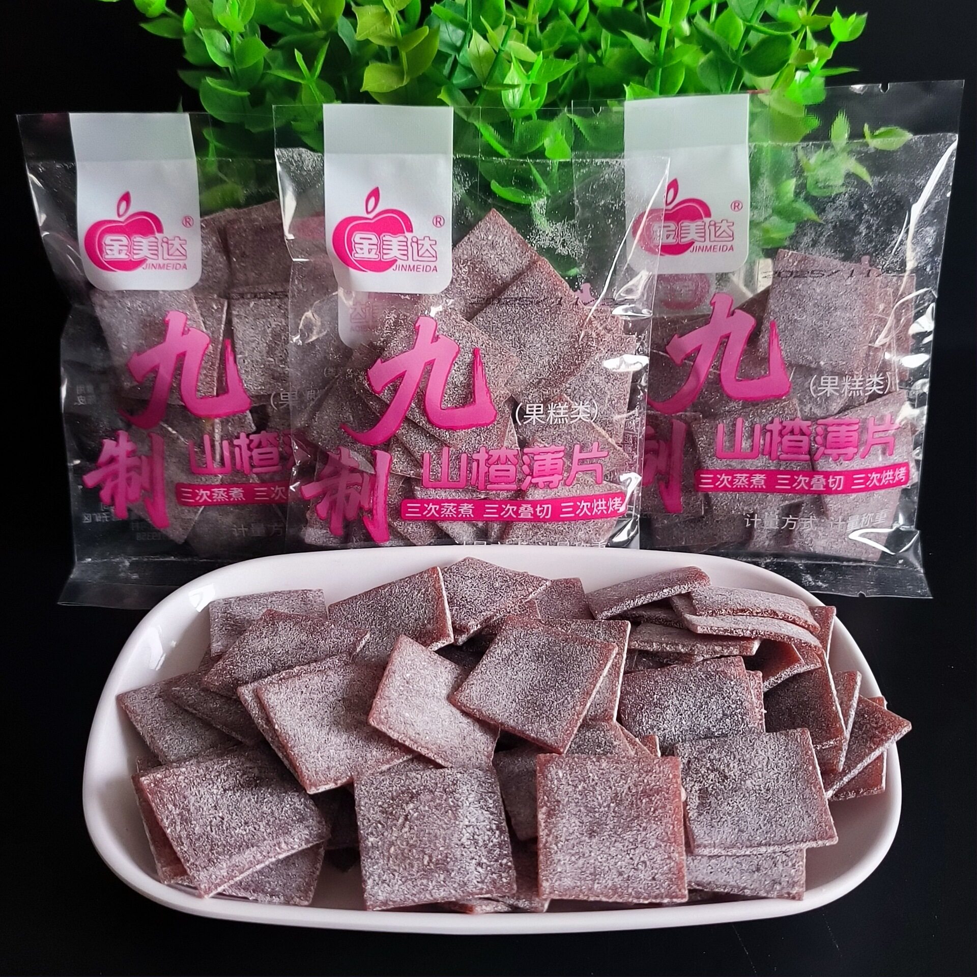 金美达九制山楂薄片酸酸甜甜散装称重休闲办公室儿童山楂网红零食