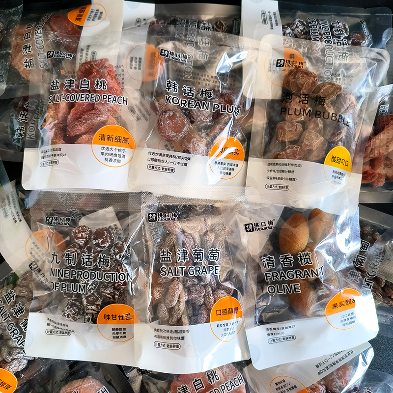 挑口梅青口梅鹽津白桃鹽津葡萄