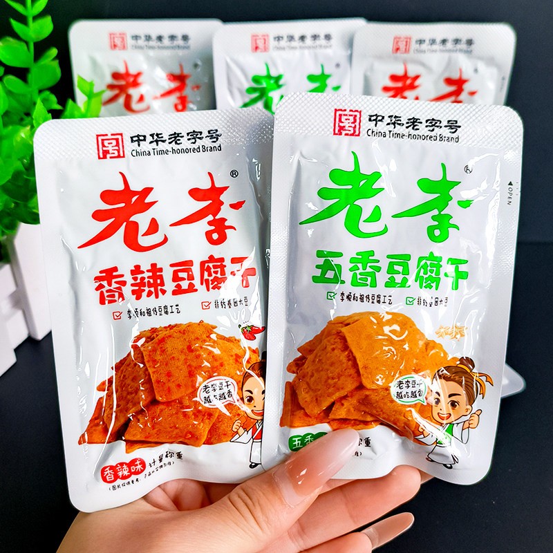 老李豆腐干五香味慢卤香辣豆腐干零食小包装温州散装称重零食豆干