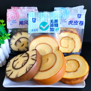 国宇虎皮卷牛奶味巧克力飓风蛋糕卷面包整箱早餐网红零食休闲食品