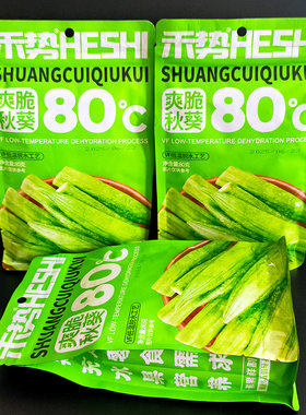 禾势爽脆秋葵80g贰号定量装网红爆款即食蔬菜秋葵干休闲零食袋装