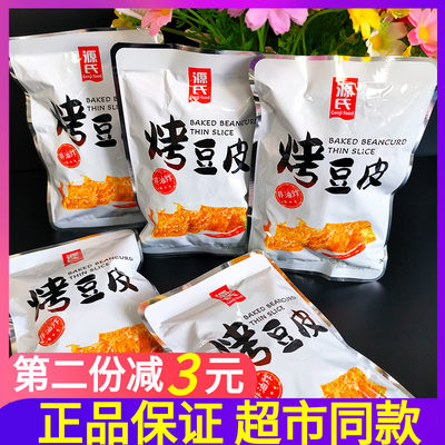 源氏烤豆皮500g散装称重网红吃货