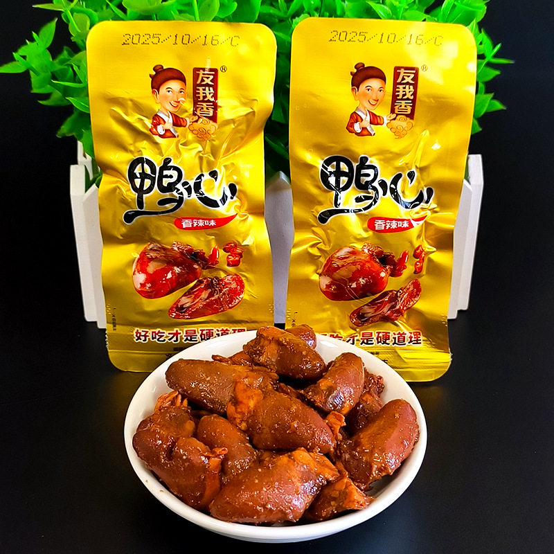 友我香鸭心鸭翅零食香辣味小包装即食烤脖网红休闲黑鸭味非长鸭脖