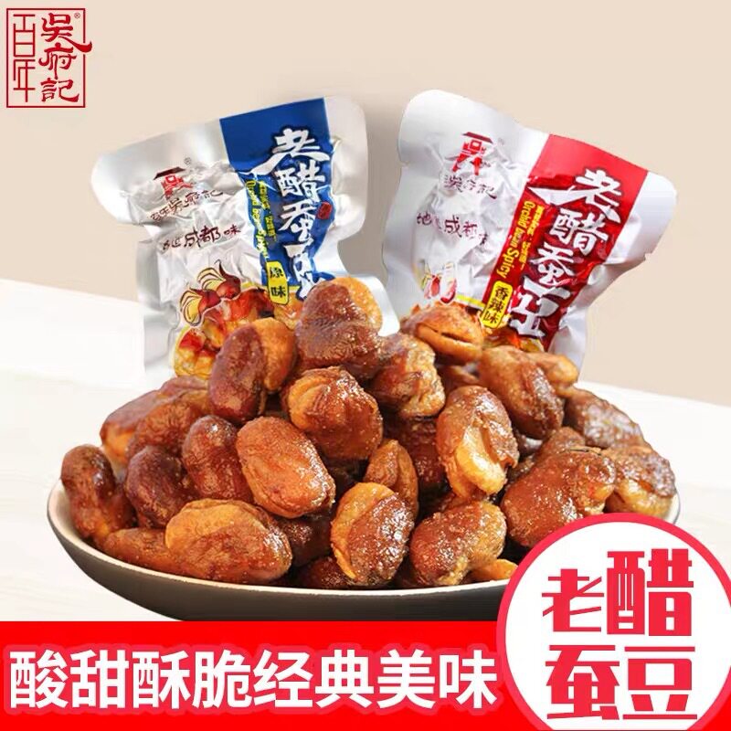 吴府记老醋蚕豆散称原味香辣味四川特产零食小包装多口味川航同款
