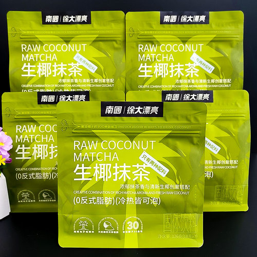 南国徐大漂亮生椰抹茶锡兰蜜桃乌龙椰子粉茉莉独立小包装冲饮品