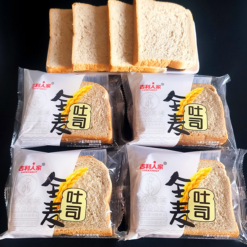 吉利人家全麦吐司散装称重办公室早餐充饥饱腹代餐杂粮面包糕点心