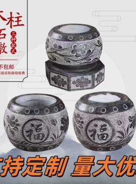 石雕柱墩石青石实心柱顶石木柱石墩底座空心石鼓花岗岩基石柱脚石