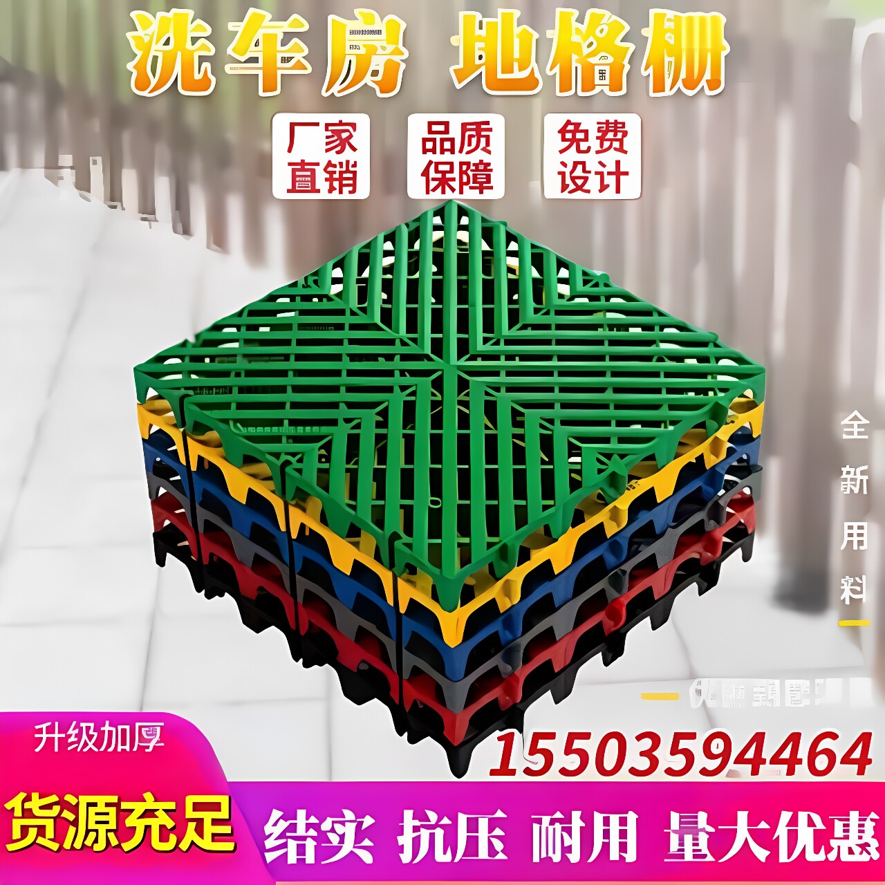 洗车房拼接格栅免清淤自带排水沟加厚塑料地垫汽车美容防滑网格板