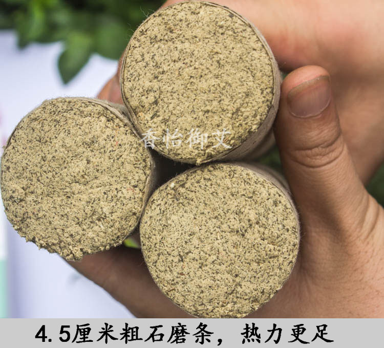 香怡御艾石磨艾条五年陈石磨粗艾其它