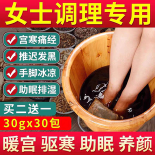 艾草泡脚药包去湿气助睡眠排毒痛经宫寒调理去宫寒足浴包女士专用