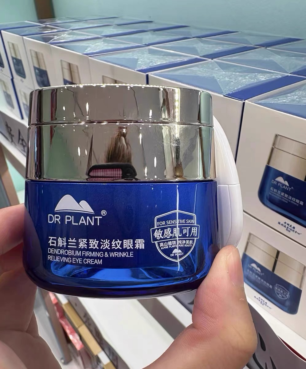 植物医生-新款石斛兰紧致淡纹眼霜紧致眼周淡纹提亮带按摩仪正品