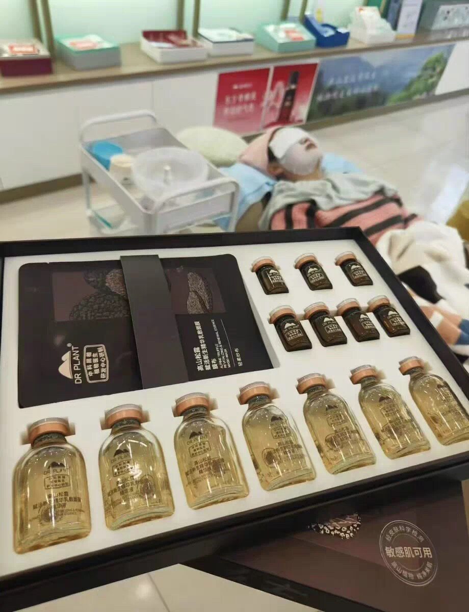 植物医生高山松露赋活新生精华乳敷面膜套盒免洗面膜水油同补正品
