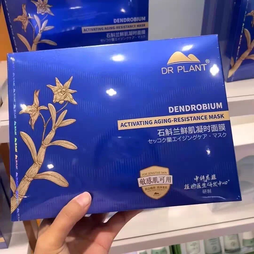 植物医生石斛兰鲜肌凝时面膜30片盒装补水保湿紧致修护淡纹正品
