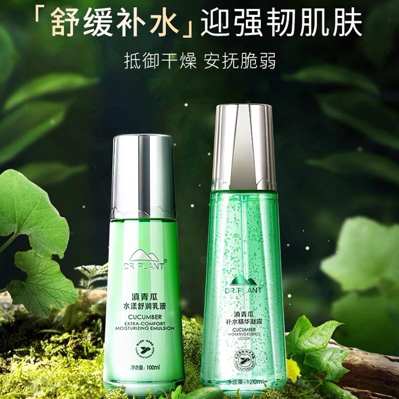 植物医生-滇青瓜水漾舒润乳液面霜精华凝露补水保湿舒缓敏肌正品